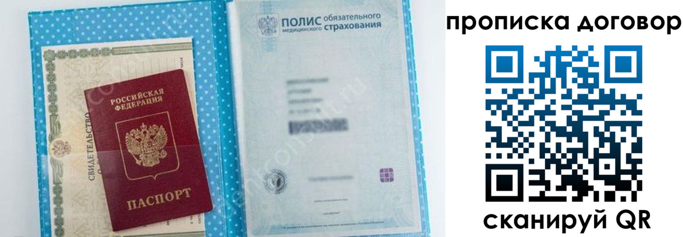 прописка паспорт в Краснодарском крае