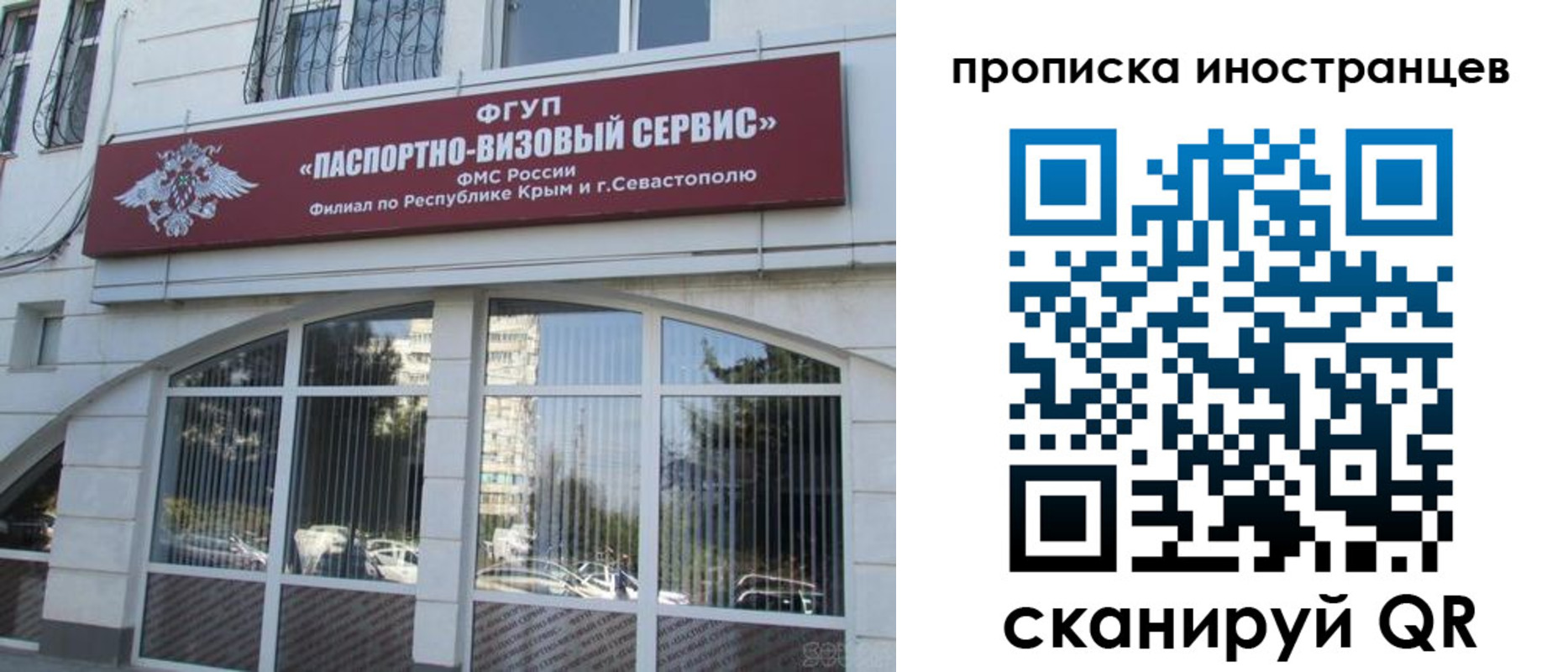прописка штамп в Краснодарском крае