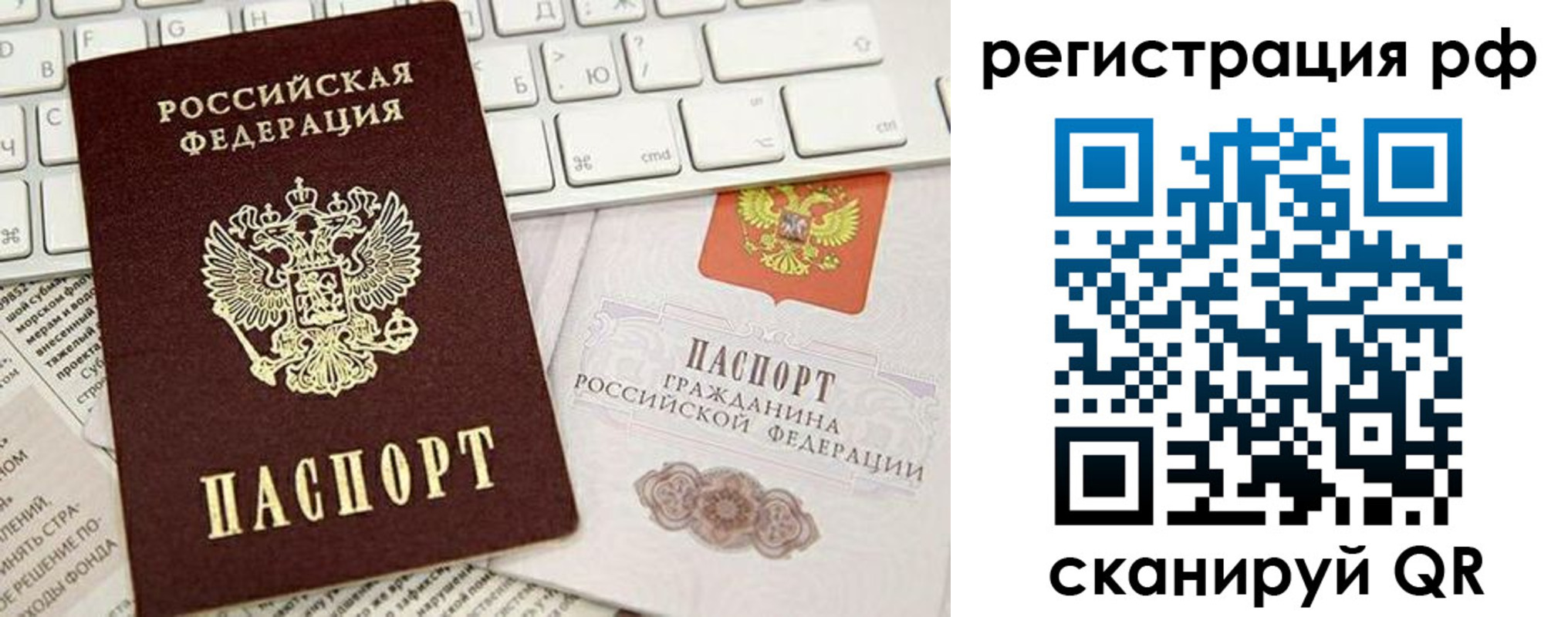 прописка в квартире в Краснодарском крае
