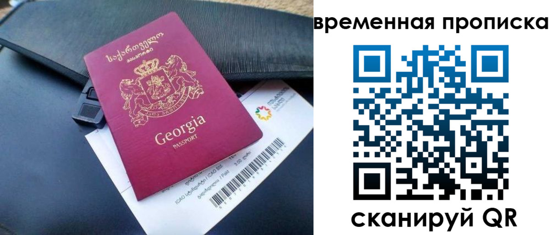 прописка штамп в Краснодарском крае
