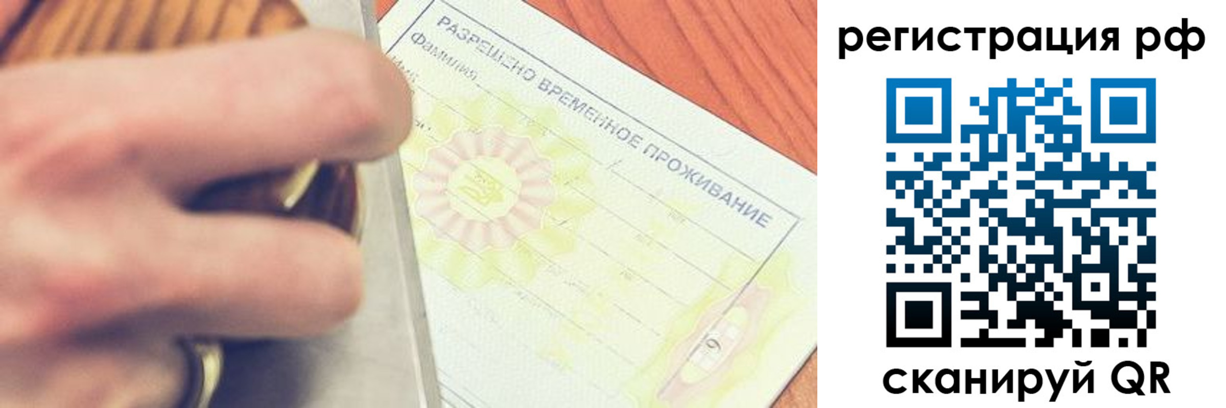 временная регистрация 2025 в Краснодарском крае