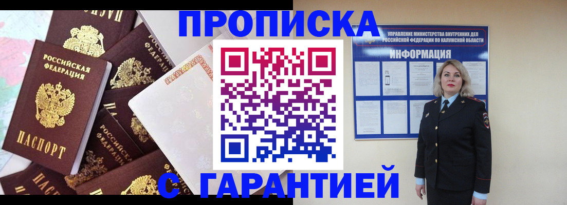 прописка для военкомата в Краснодарском крае