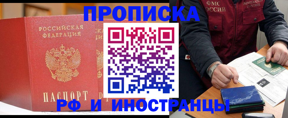 прописка паспорт в Краснодарском крае