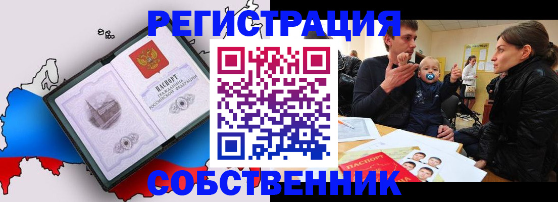 прописка для военкомата в Краснодарском крае