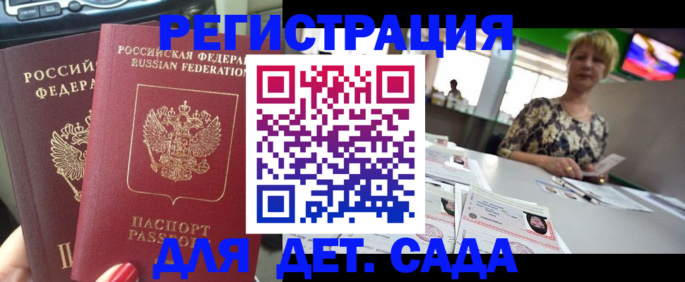 прописка в квартире в Краснодарском крае
