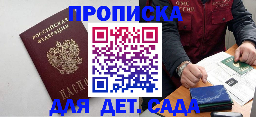 прописка для военкомата в Краснодарском крае